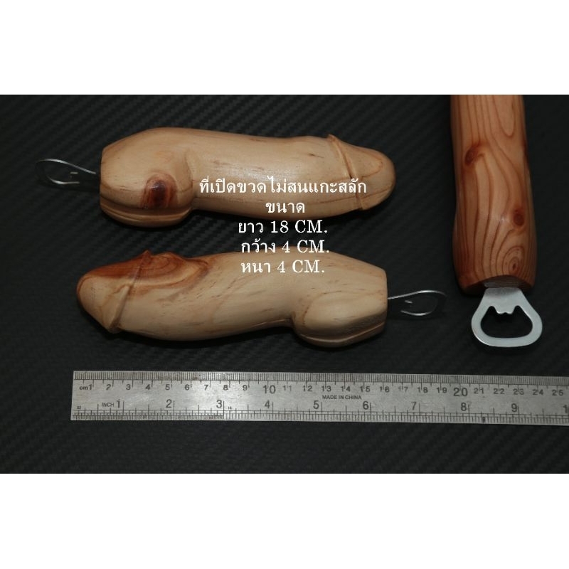 ที่เปิดขวด ด้ามไม้สักแกะสลัก BOTTLE OPENER เปิดขวดและเครื่องรางของขลังได้ - รูปที่ 4