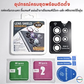 Film3D ฟิล์มกล้อง กระจกกันรอย เลนส์กล้อง for Samsung S26 S25 S24 S23 S22 Ultra รับประกัน 180 วัน