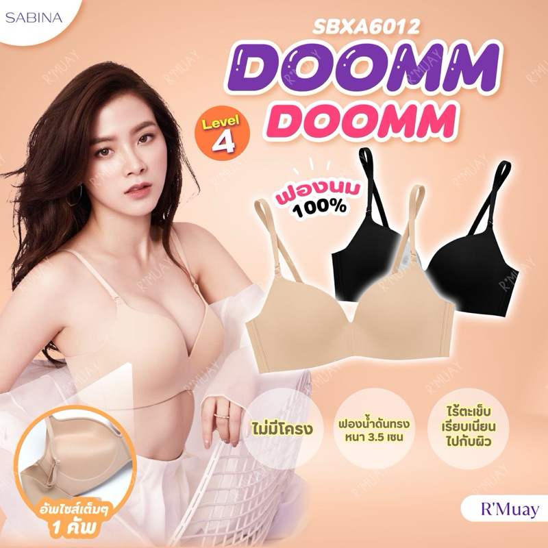 Sabina เสื้อชั้นใน Invisible Wire (ไม่มีโครง) รุ่น Doomm Doomm รหัส SBXA6012 SBXA6012/1