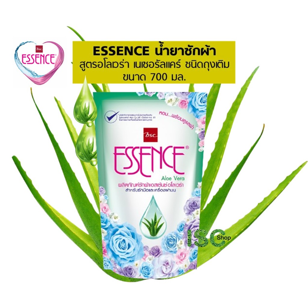 ESSENCE น้ำยาซักผ้าเอสเซ้นซ์ สูตรอโลเวร่า 700 มล. ถุงเติม 1-3 ถุง(สินค้า lot ใหม่จาก รง.)