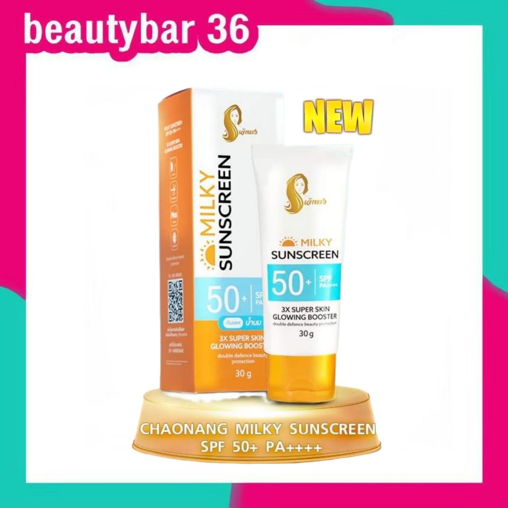 เจ้านาง กันแดดสำหรับผิวหน้า Chaonang Milky Sunscreen SPF50+ Pa++++ 30g
