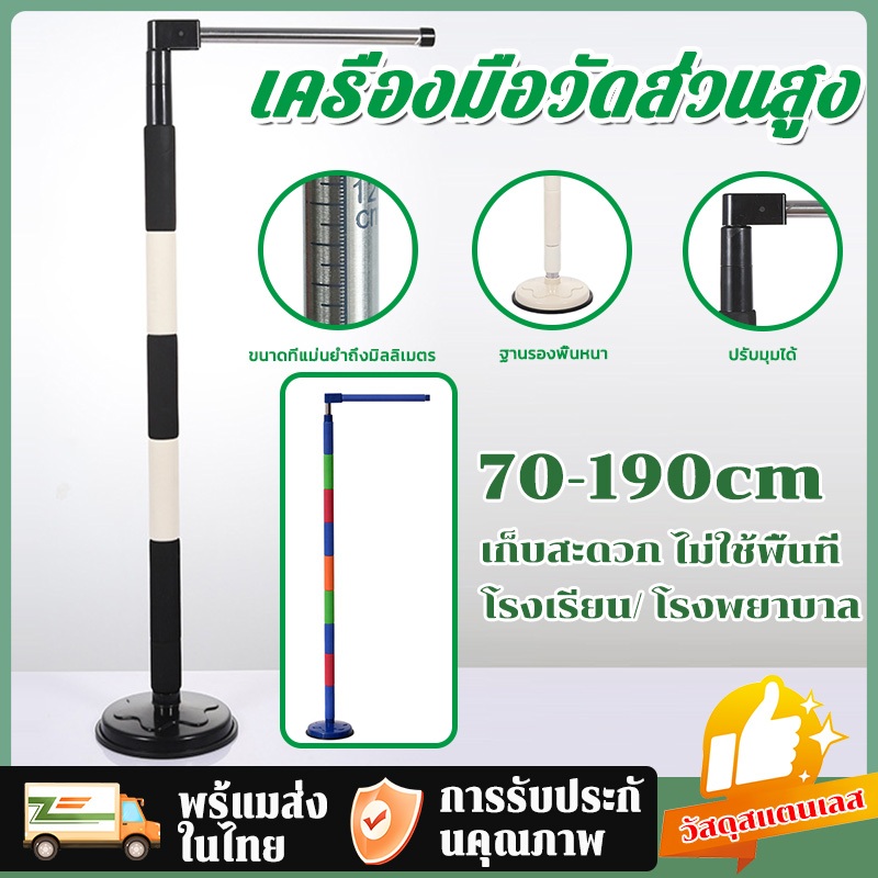 🎁Discount🎁เครื่องมือวัดส่วนสูงที่แม่นยำสำหรับเด็กและผู้ใหญ่ เสาวัดความสูงของบ้านแบบยืดไสลด์ 70-190การตรวจร่างกายส่วนสูง