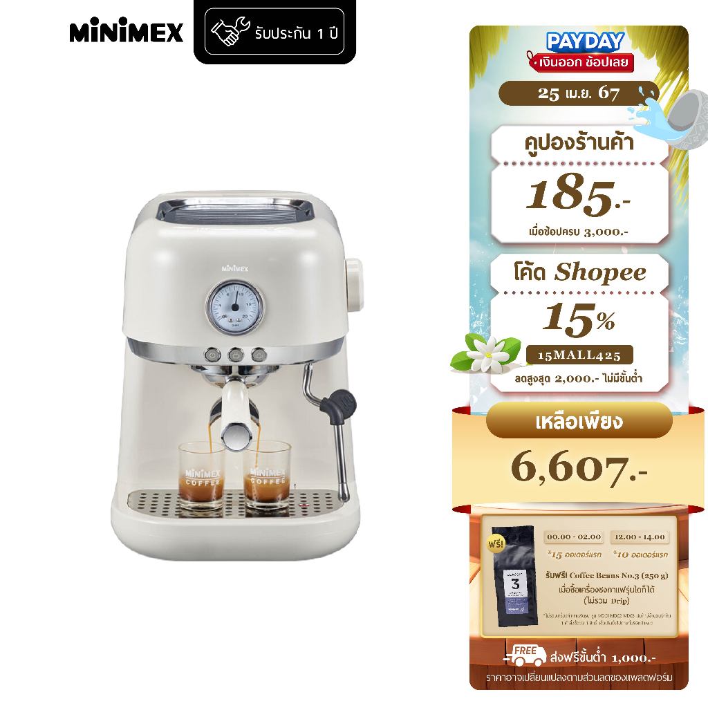 MiniMex Coffee Machine เครื่องชงกาแฟ รุ่น MLM1 La Moon ดีไซน์ Modern Retro (รับประกัน 1 ปี)