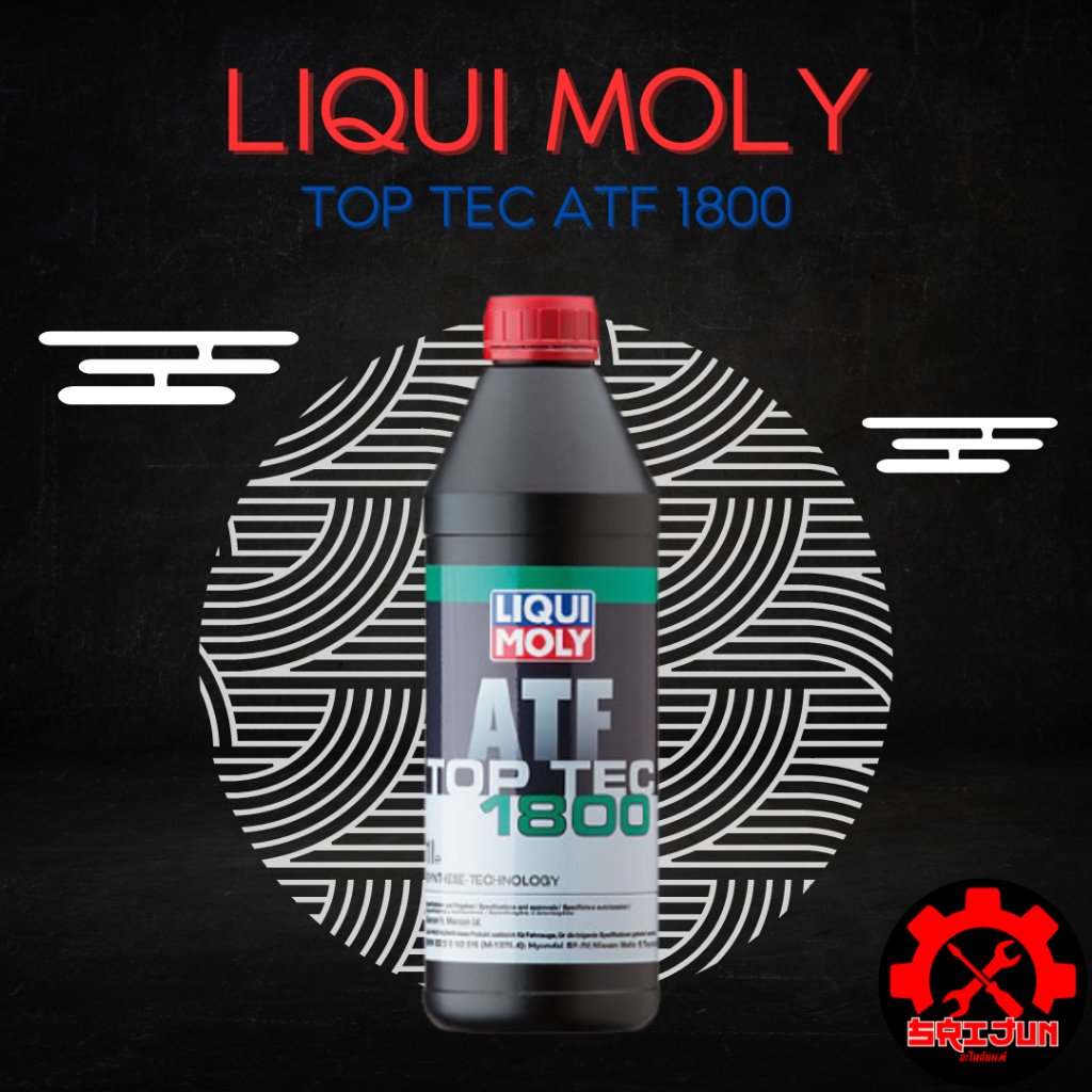 น้ำมันเกียร์ LIQUI MOLY LIQUI MOLY TOP TEC ATF 1800 1 ลิตร (ของแท้100%)