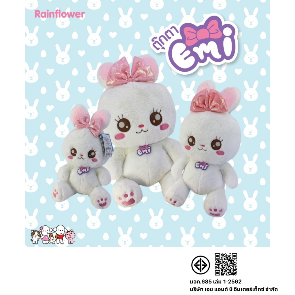 ตุ๊กตาน้องกระต่ายเอมิ นาโนกลิ่นหอมวนิลา แบรนด์ Rainflower