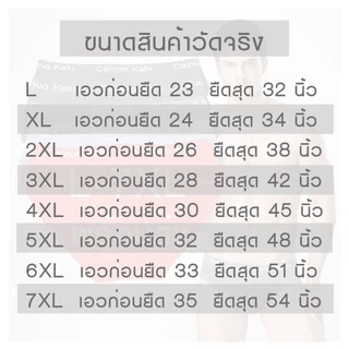กางเกงในชาย L-7XL ส่งจากไทย ผ้าคอตตอน เอวยางยืด มี 5 สี กางเกงในชายไซส์ใหญ่