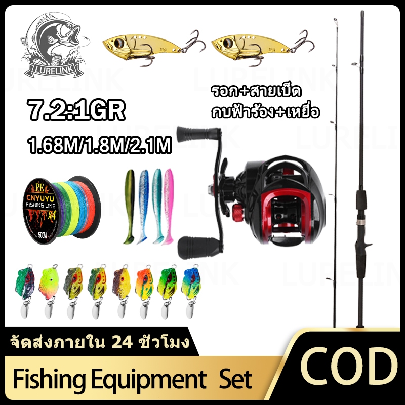 Fishing Rod Set คันเบ็ดครบชุด ชุดคันเบ็ดและรอกตกปลา 1.8 เมตร/6FTคันเบ็ดและอัตราทดเกียร์ 7.2: 1 18 + 1BBรอกเบสหยดนํ้า รอก