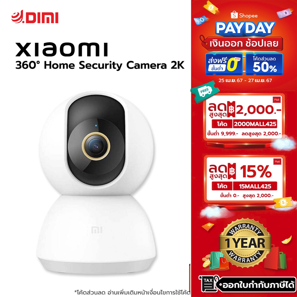 Xiaomi Mi 360° Home Security Camera 2K กล้องวงจรปิด ความละเอียด 2K / Global Version ประกันศูนย์ไทย 1ปี