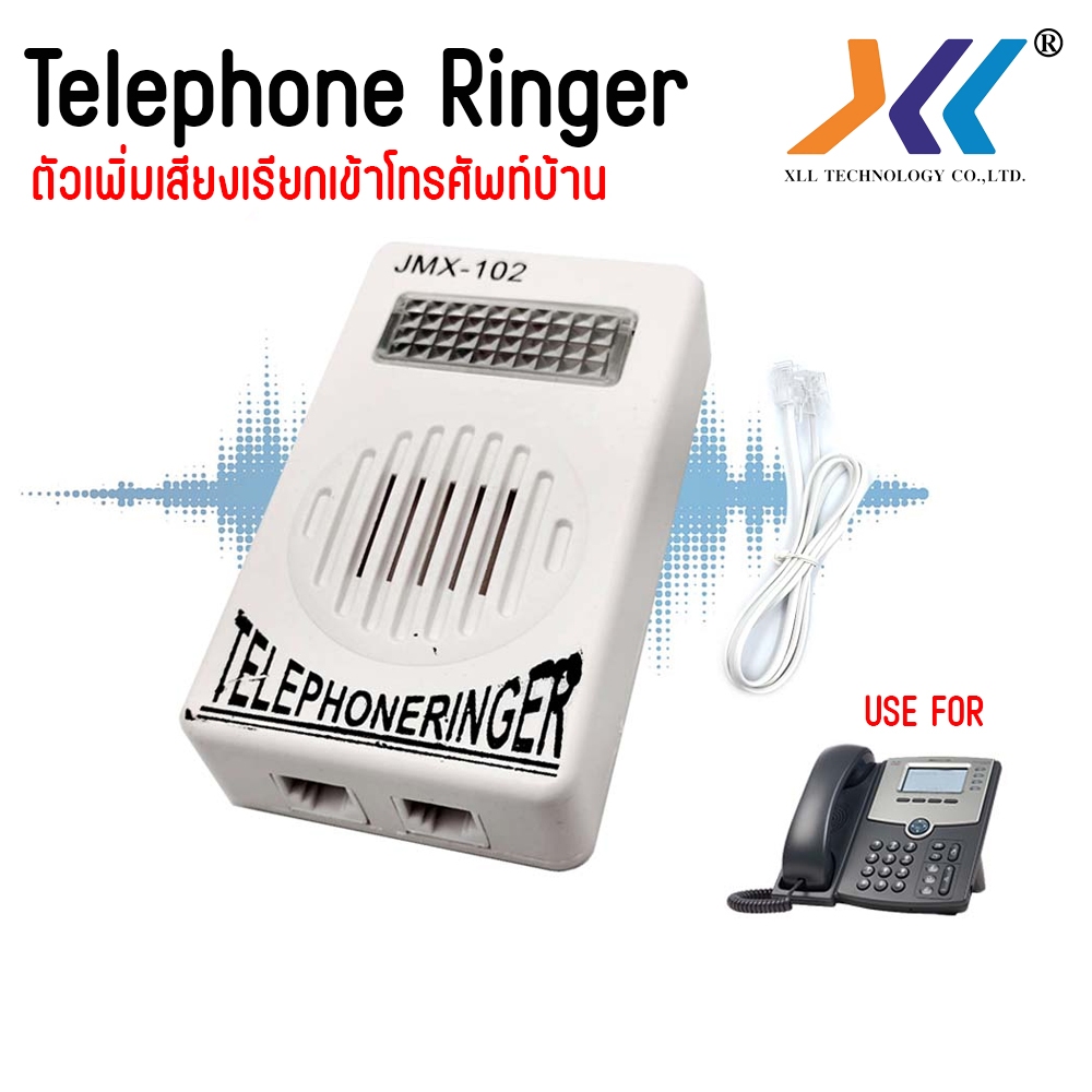 ตัวเพิ่มเสียงเรียกเข้าโทรศัพท์บ้าน TELEPHONE RINGER พร้อมเลือกสายโทรศัพท์ ความยาว5-20เมตร คละ