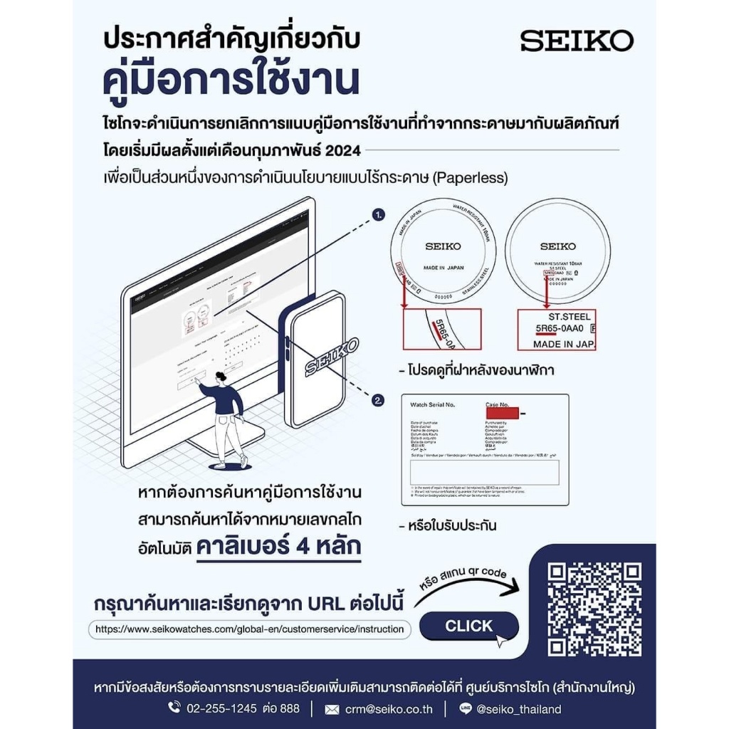 นาฬิกา Seiko Prospex Automatic รุ่น SRPJ35K / SRPJ35K1