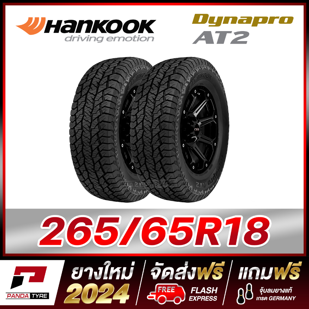 HANKOOK 265/65R18 ยางรถยนต์ขอบ18 รุ่น Dynapro AT2 x 2 เส้น (ยางใหม่ผลิตปี 2024) ตัวหนังสือสีดำ