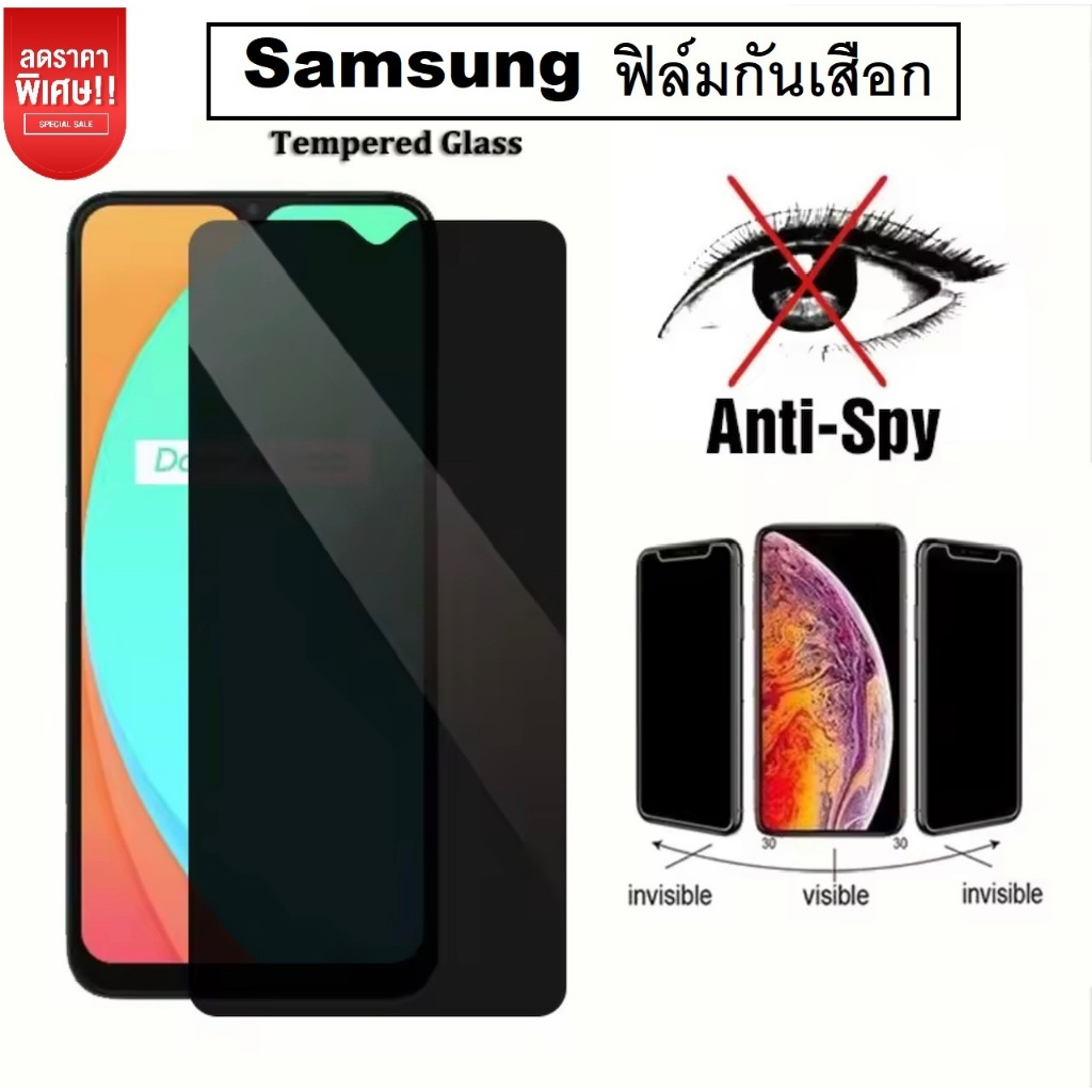 ฟิล์มกันแอบมอง Samsung A22 A03s A71 / A51 / A31 / A50 / A50s / A30s / A70 ฟิล์มกันเสือก ฟิล์มกระจก S