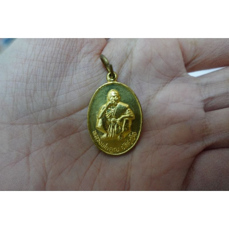 เหรียญหลวงพ่อคูณ วัดบ้านไร่ รุ่นพิเศษ ปี 2536