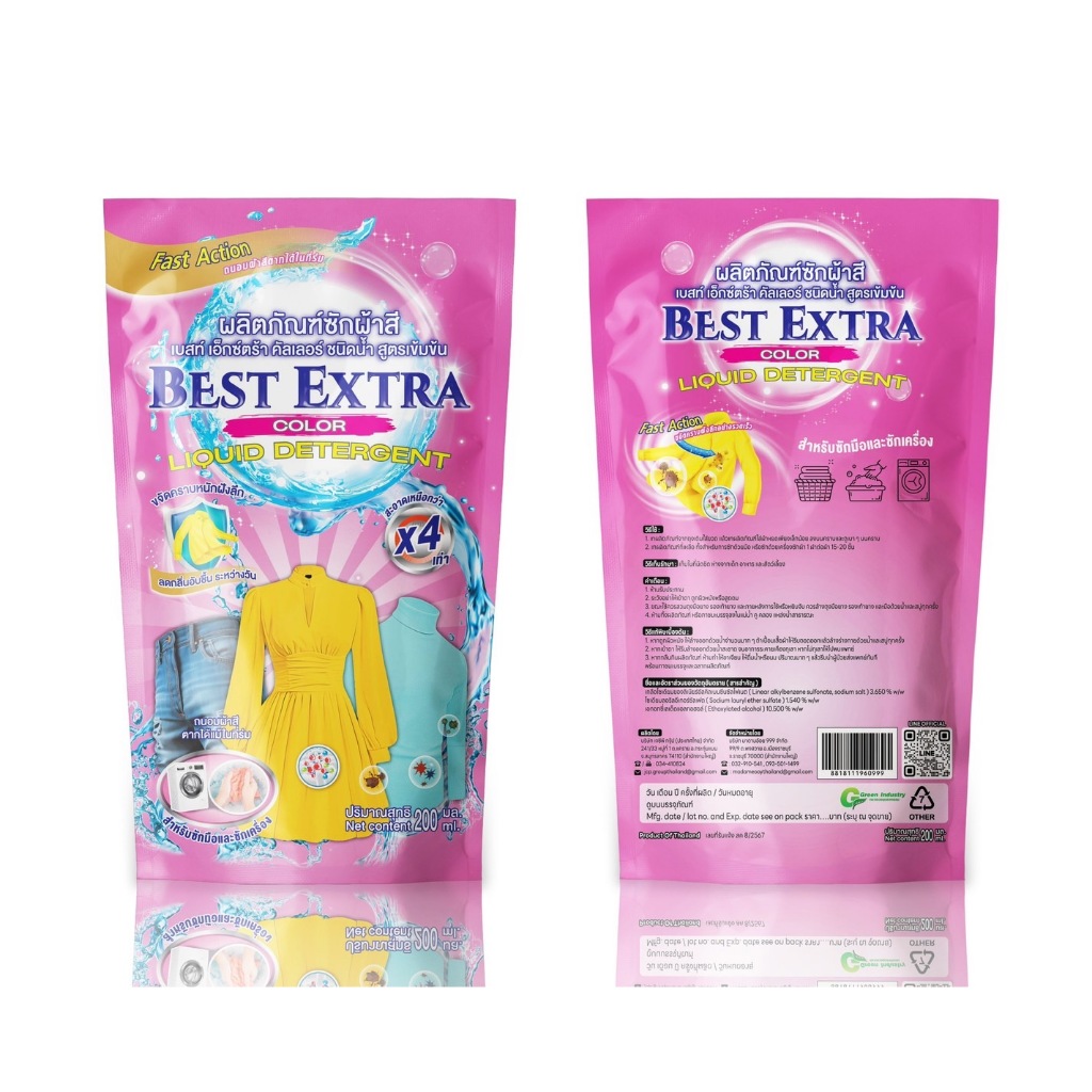 เบสท์ เอ็กซ์ตร้า คัลเลอร์ ชนิดน้ำ สูตรเข้มข้น ผลิตภัณฑ์ซักผ้าสี BEST EXTRA COLOR LIOUID DETERGEN 200ml.