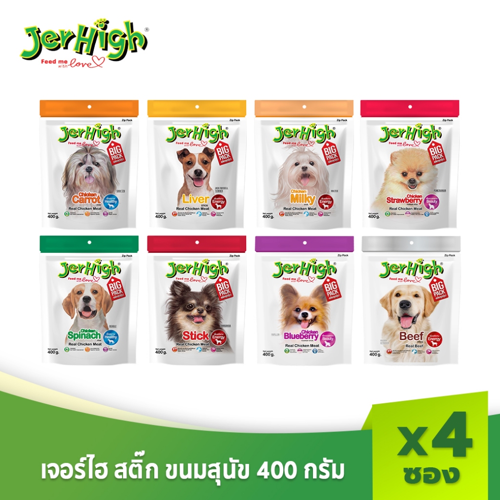 ซื้อ [แบรนด์ขายดีอันดับ 1]JerHigh เจอร์ไฮ สติ๊ก ขนมหมา ขนมสุนัข อาหารสุนัข 400 กรัม บรรจุ 4 ซอง