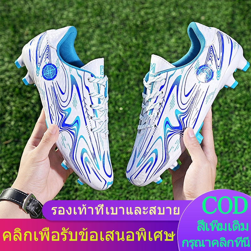 【1-2 วัน พร้อมส่ง】2024 รองเท้าฟุตบอล รองเท้าสตั๊ด รองเท้ากีฬา พลัสไซซ์ สําหรับเด็ก ไซซ์ Size32-44