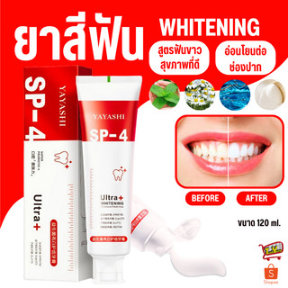 ยาสีฟัน 120กรัม ยาสีฟันฟันขาว ยาสีฟันโปรไบโอติก ลมหายใจสดชื่น และดูแลช่องปาก