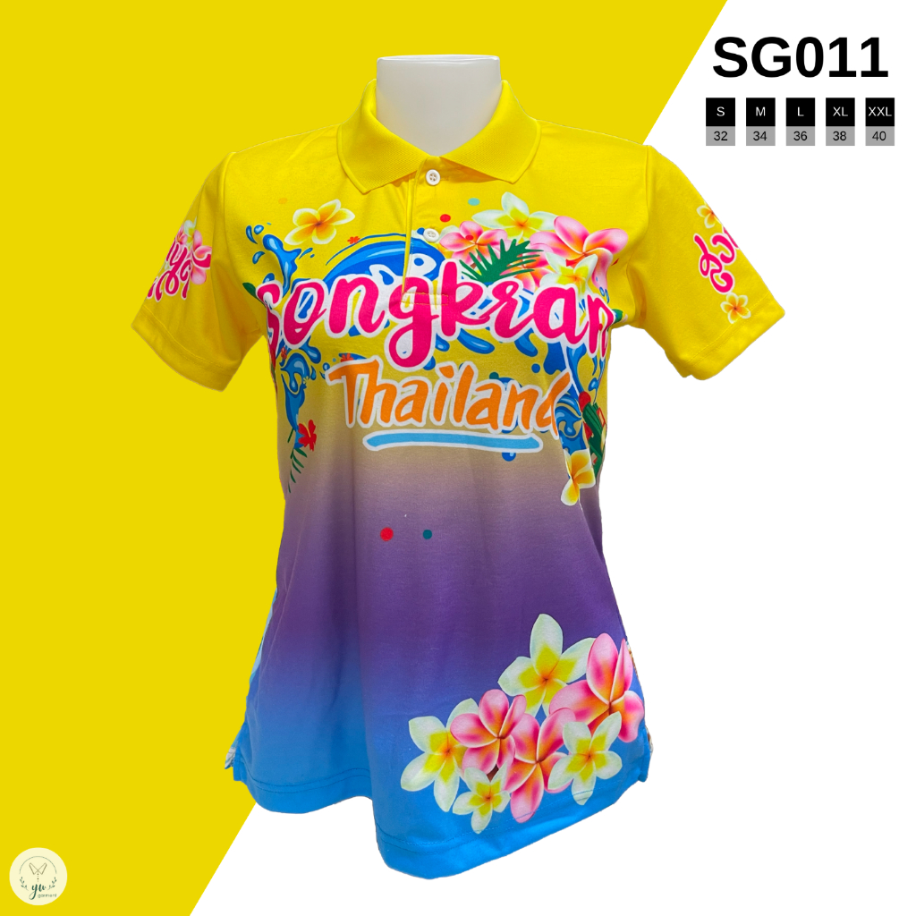 YW garment เสื้อโปโลผู้หญิง เสื้อสงกรานต์ผู้หญิง Songkran Thailand ผ้ากีฬา ทรงเข้ารูป เข้าเอว