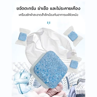 เม็ดฟู่ ก้อนฟู่ล้างเครื่องซักผ้า (1กล่อง12เม็ด) ใช้สะดวก ทำความสะอาดเครื่องซักผ้า