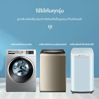 เม็ดฟู่ ก้อนฟู่ล้างเครื่องซักผ้า (1กล่อง12เม็ด) ใช้สะดวก ทำความสะอาดเครื่องซักผ้า