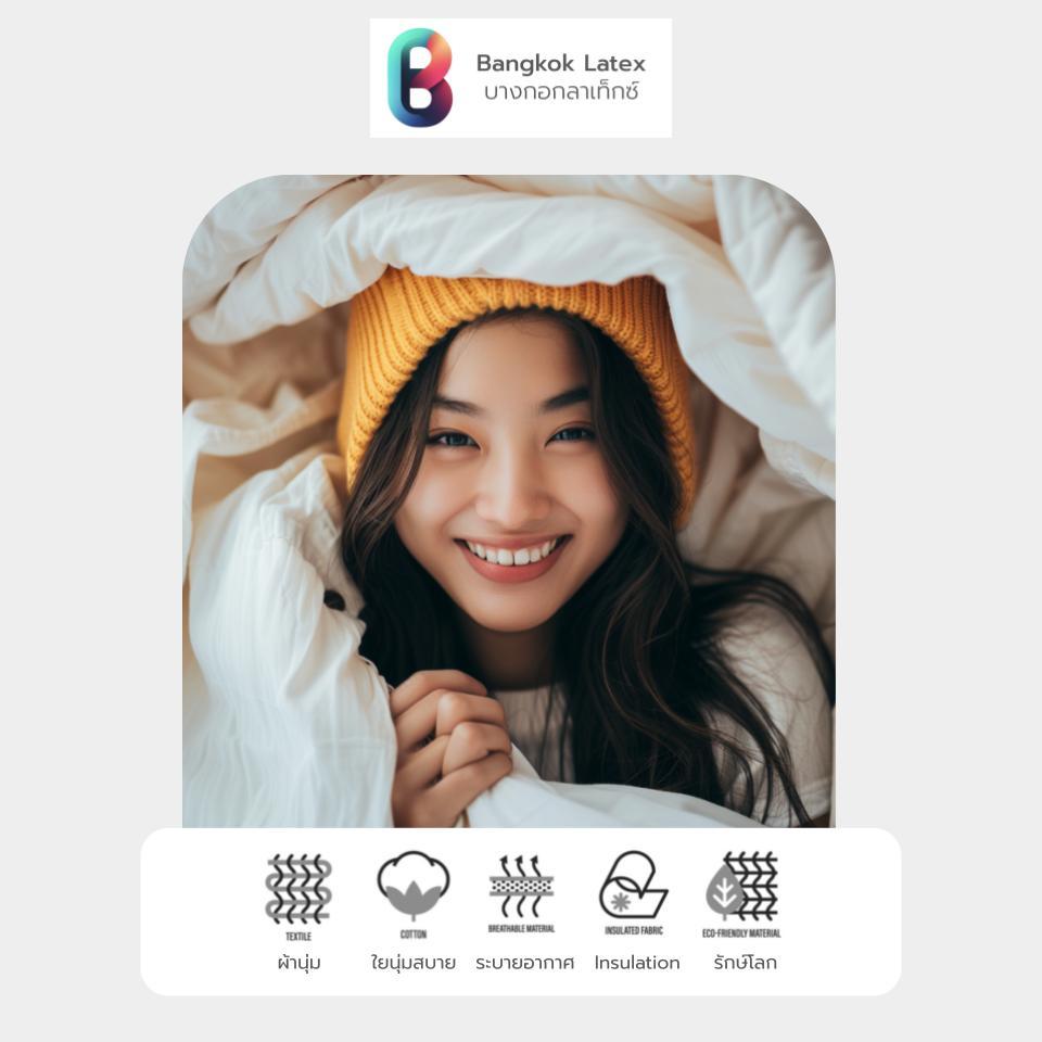 Bangkok Latex ผ้านวม ผ้าห่มเย็น รุ่น Original นุ่มสบายทุกสัมผัส ระบายอากาศได้ดี เส้นใยหนานุ่มเกรดพรีเมียม - รูปที่ 2
