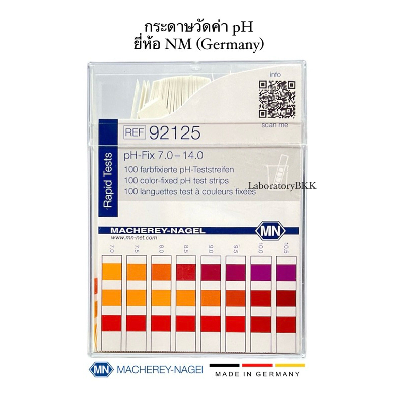 กระดาษวัดค่า pH ช่วง 7.0-14.0 นำเข้าจากเยอรมัน ยี่ห้อMN PH Strips Macherey Nagel Laboratorybkk เคมี