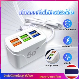 อะแดปเตอร์ชาร์จโทรศัพท์มือถือ120W 6 USB 3.1A เต้าเสียบปลั๊กไ…