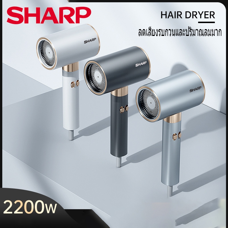 SHARP ไดร์เป่าผม Hair Dryers ไดร์เป่าผมไอออนลบ แห้งเร็ว หนึ่งคีย์ลมร้อนและเย็น ปรับลมแรง3สปีด ไดร์เป่าผมไอออนแบบพกพารับป