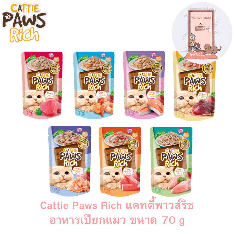 Cattie Paws Rich แคทตี้พาวส์ริช อาหารเปียกแมว ขนาด 70 g