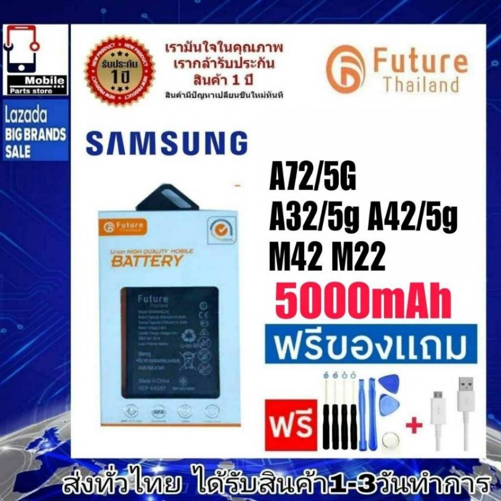 แบตเตอรี่ แบตมือถือ Future Thailand battery Samsung A23/5G,A32/5G,A42/5G,A72/4G,M42,M22,M23,M33,M52,