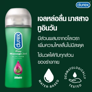 เจลหล่อลื่นดูเร็กซ์ Gel Durex Play