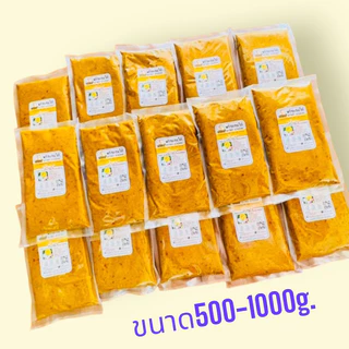 เครื่องแกงใต้/พริกแกงใต้น้ำยาปู🦀-ปลา🐟/น้ำยากะทิ (คีโตทานได้)/ไม่ผสมนำ้ขนาด500กรัม/ครึ่งกิโล 🟩 (มีส่วนผสมของกระชาย)