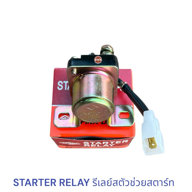 STARTER RELAY รีเลย์สตาร์ท ตัวช่วยสตาร์ท 12V , 24V กลมเล็ก