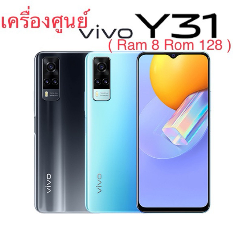‼️Vivo Y31 Ram8 Rom128 เครื่องศูนย์เคลียร์สต็อค‼️