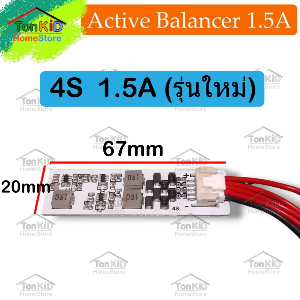 Active balance บอร์ดควบคุมการชาร์จแบตเตอรี่ ให้มีแรงดันเท่ากันทุกก้อน รุ่น 4S, 8S, 6S, 7S, 10S, 16S กระแสชาร์จ 1.5A