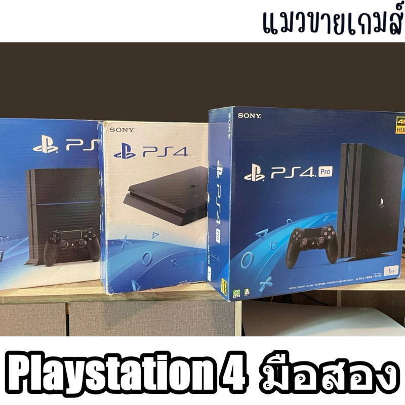 [PS4] (มือสอง) : Playstation 4 Slim,PS4 Slim