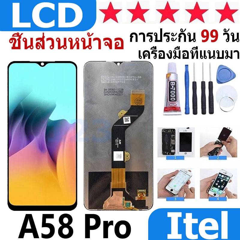 หน้าจอ สามารถใช้ได้กับ Itel A58 Pro หน้าจอใช้ สำหรับ Itel A58 Pro จอชุด จอพร้อมทัชสกรีน