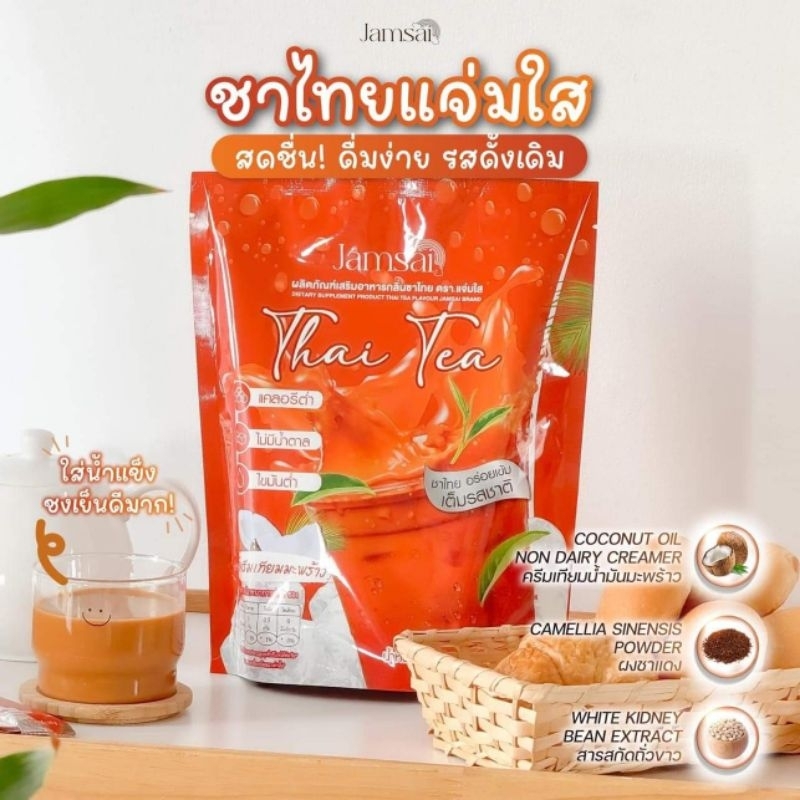 แจ่มใสกาแฟ​ ชาไทย​ 1​แถม​ 2