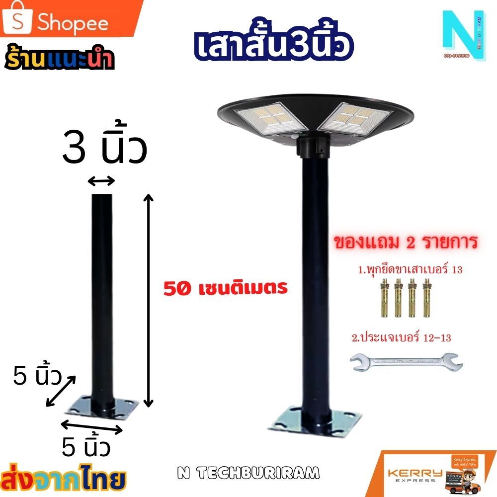 เสาไฟโซล่าเซลล์ เสาไฟUFO เสาสวมโคมไฟUFO เสาสวมโคมไฟยูเอฟโอ เสาสวมโคมไฟยาว 50 80 100 120 150 เซน เสาU