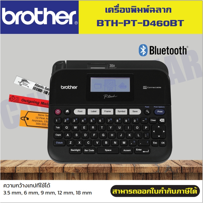 [เครื่องพิมพ์ฉลาก] Brother Label Printer P-touch PT-D460BT