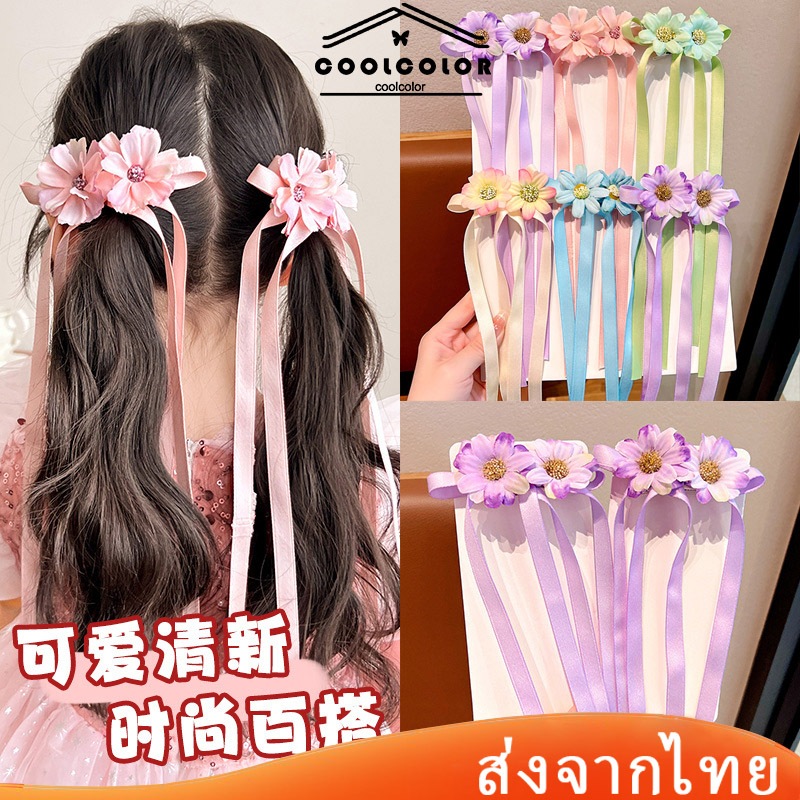 ในไทย กิ๊บติดผมดอกเดซี่ดอกไม้หวานแหววน่ารักพร้อมริบบิ้นแฟชั่นฤดูร้อนสําหรับเด็กผู้หญิงเด็ก.coolcolor-th.COD