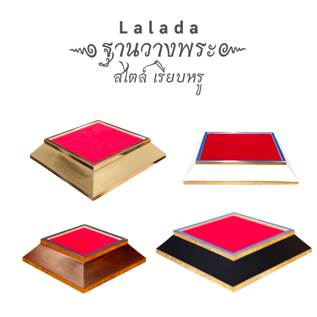 ฐานพระ ฐานรองพระ ฐานวางพระ แท่นวาง บูชาพระ กำมะหยี่สีแดง เรียบหรู