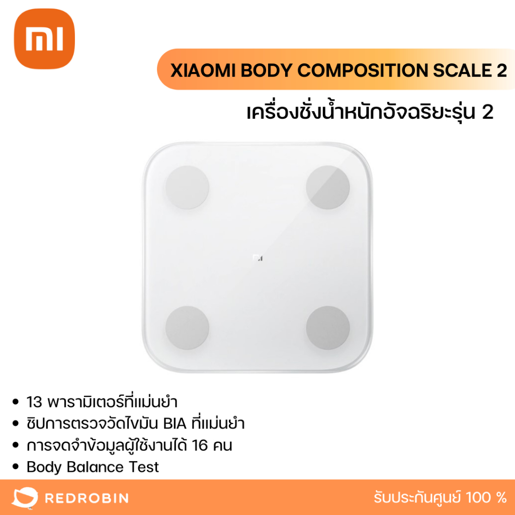 เครื่องชั่งน้ำหนัก Xiaomi Mi Body Composition Scale 2 White