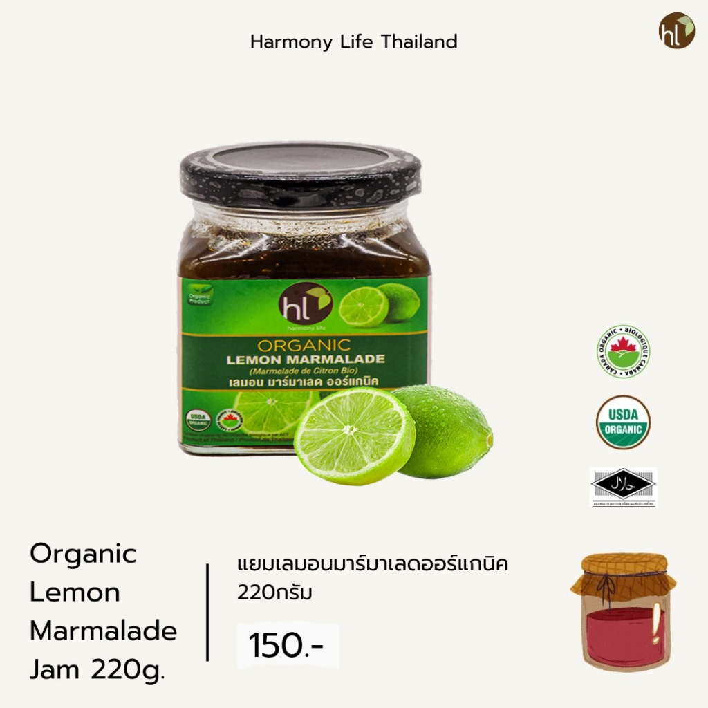 แยมเลมอนมาร์มาเลดออร์แกนิค (Organic Lemon Marmalade) 220g.