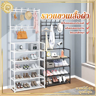 ราวแขวนเสื้อผ้า ชันวางรองเท้า ชั้นแขวนผ้า ราวแขวนกระเป๋า ชั้นวางของ มาพร้อมตะขอแขวนเสื้อและแขวนหมวก โครงเหล็กเเข็งเเรง