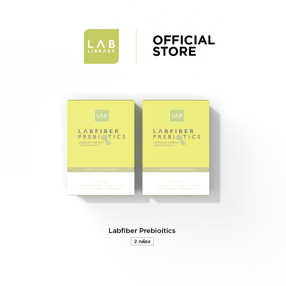 Labfiber Prebiotics 2 กล่อง -  แลบไฟเบอร์พรีไบโอติก ล้างสารพิษที่ตกค้างในลำไส้