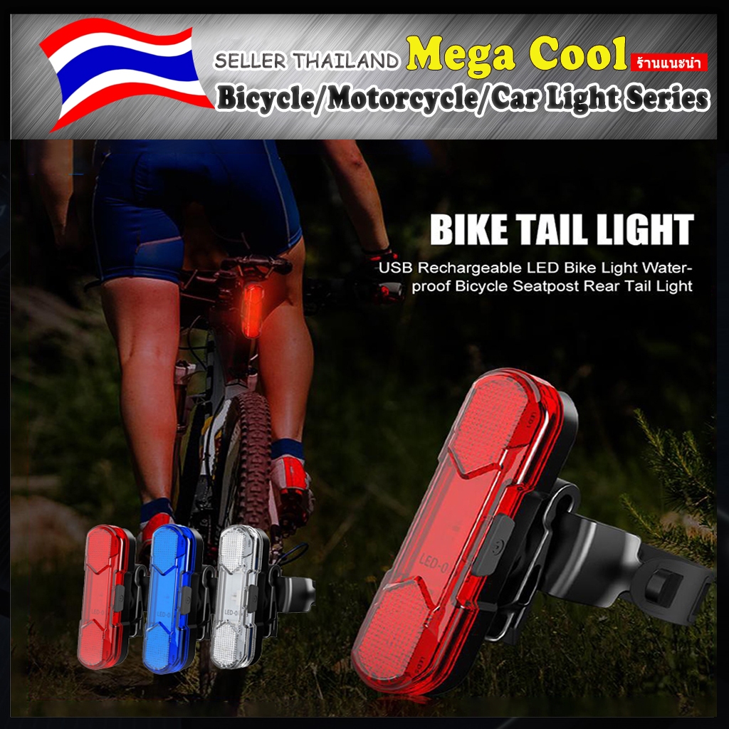 ไฟจักรยานแบบชาร์จไฟ LED โคมไฟ ปรับได้ กันน้ํา ชาร์จ USB ไฟท้ายจักรยานกลางคืน จักรยานเสือภูเขาไฟกันน้ำ อุปกรณ์จักรยาน