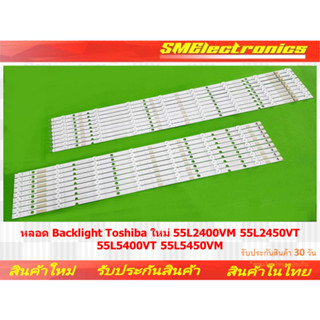หลอด Backlight Tohiba ใหม่ 55L2400VM 55L2450VT 55L5400VT 55L…