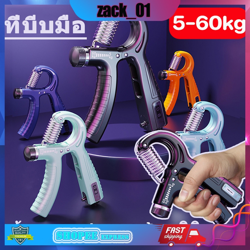 🔥🔥การฝึกมือ ที่บีบมือบริหารนิ้วมือ 5-60kg เครื่องบริหารมืออุปกรณ์เพิ่มแรงบีบ