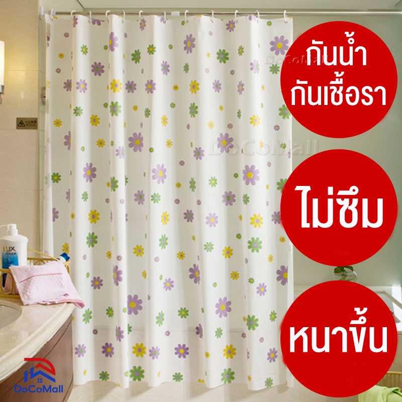 DoCo ผ้าม่านห้องน้ำ PEVAผ้าม่านพลาสติก ผ้าม่านกันน้ำ พลาสติกกันน้ำ ติดตั้งง่าย รูปแบบหลาย